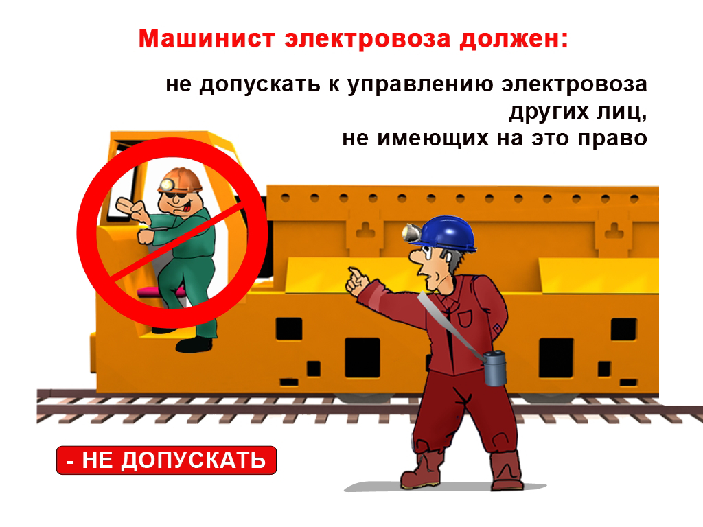 Поздравление с машиниста тепловоза 829 Поздравление с машиниста тепловоза 246